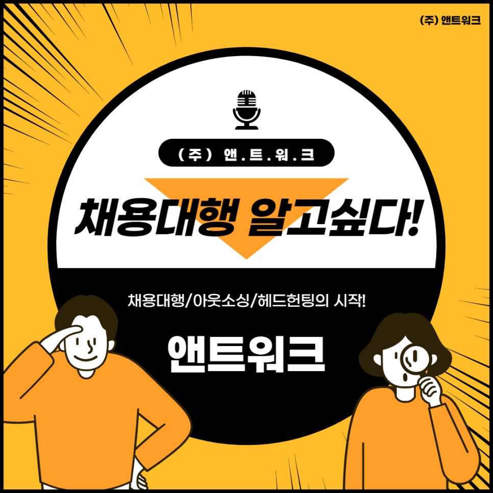 (주)앤트워크 이미지