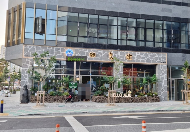 이노제줏간 이미지