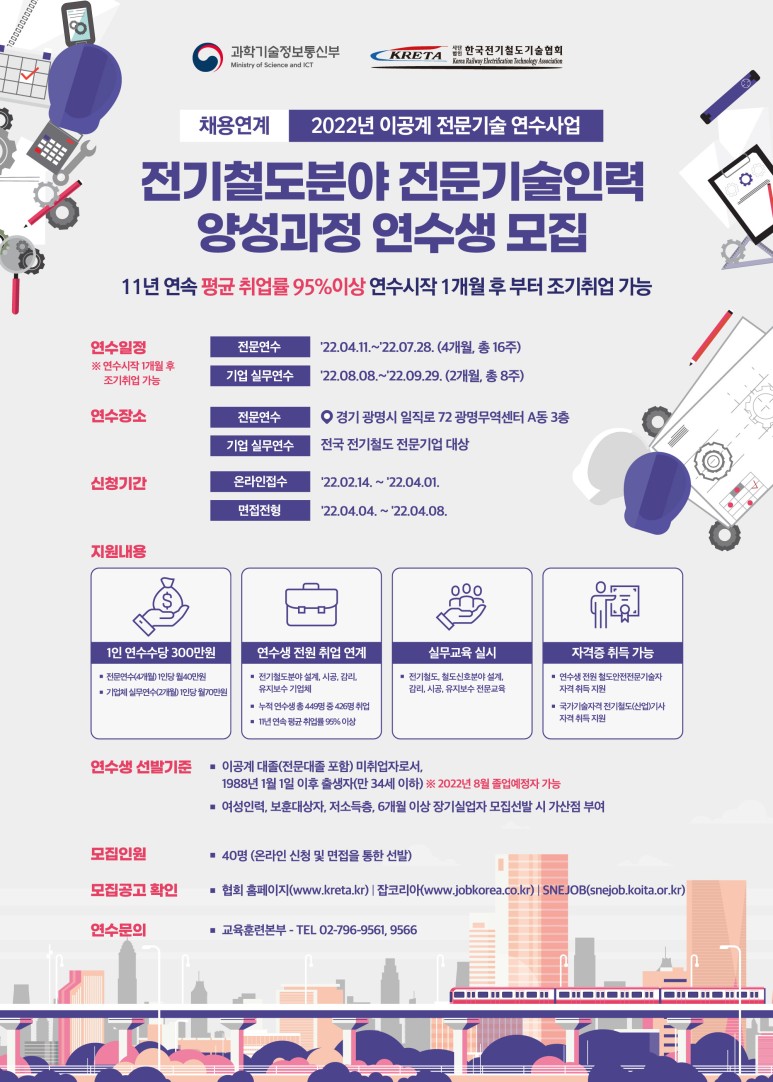 한국전기기술 이미지