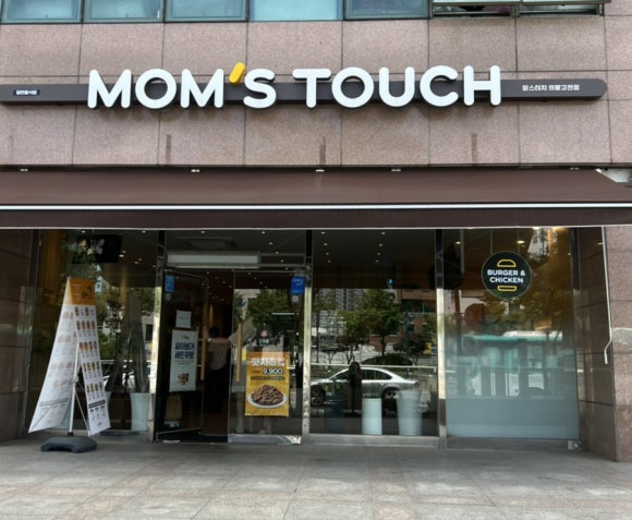 맘스터치의왕고천점 이미지