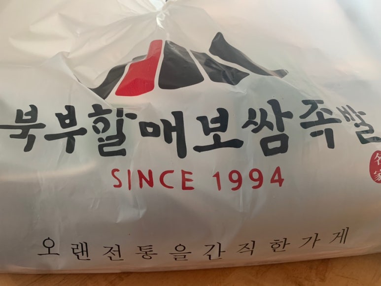 북부할매보쌈 이미지
