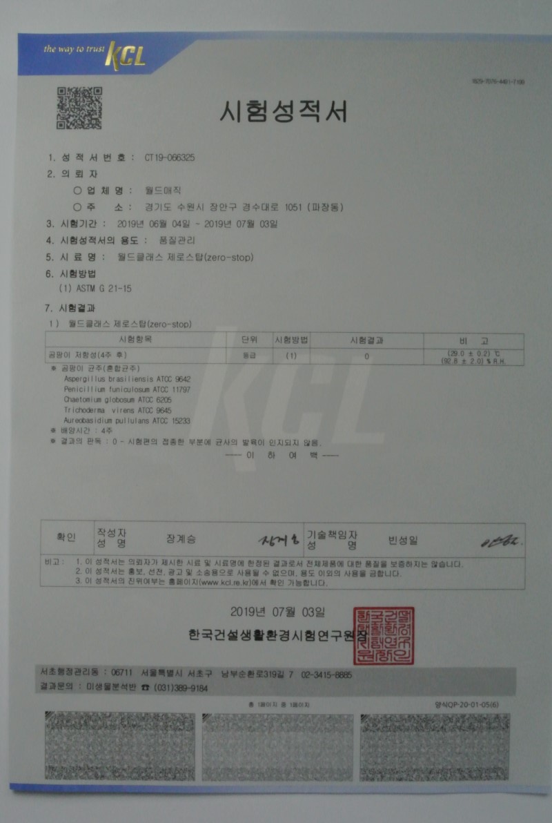 월드탄성 이미지