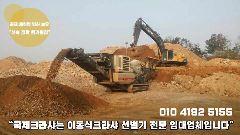 국제크라샤 이미지