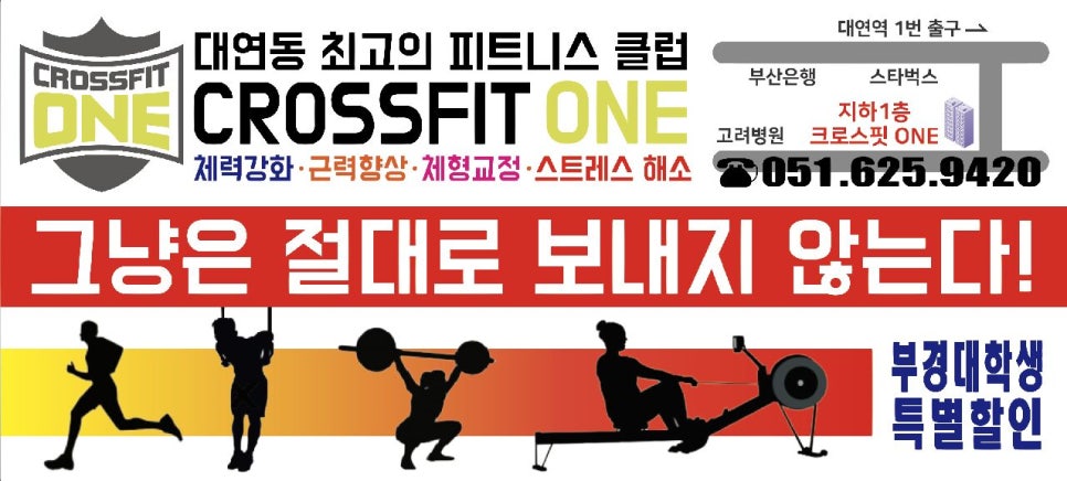 크로스핏원 이미지