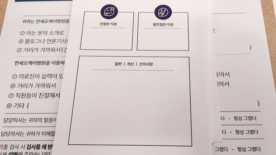 연세오케이병원 이미지
