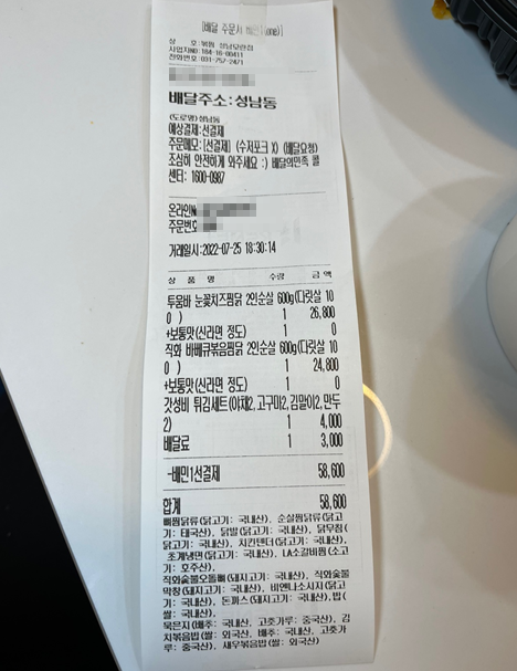 직화볶음찜닭볶찜성남모란점 이미지
