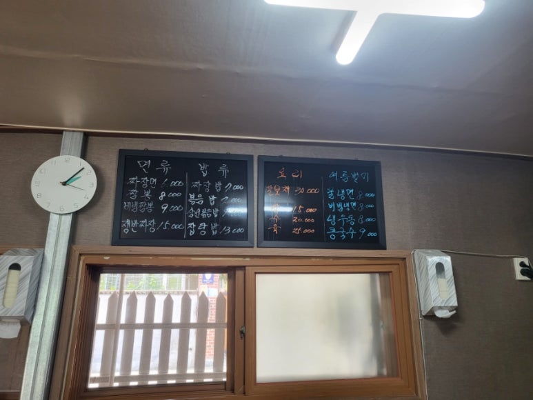 달빛짜장 이미지