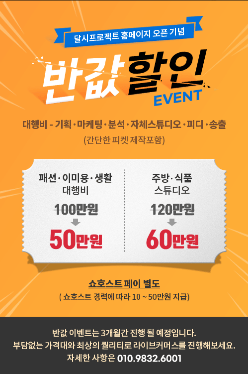 달시프로젝트 이미지