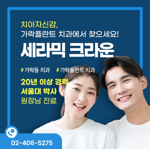 가락우리치과 이미지