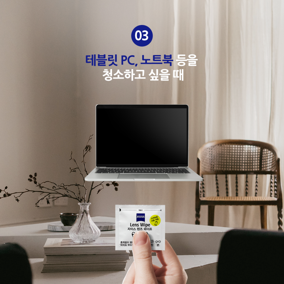 와이프렌즈 이미지