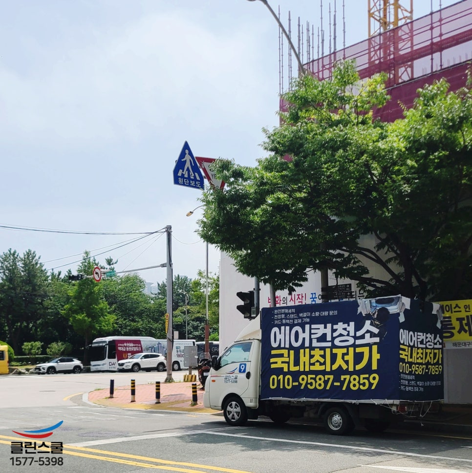클린스쿨 울산 이미지