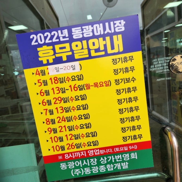 동광마트 이미지