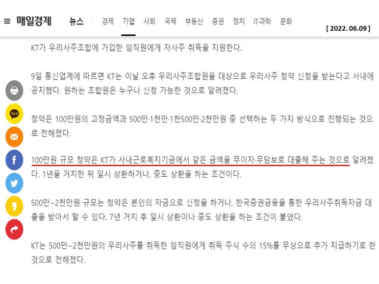 케이티사내근로복지기금 이미지