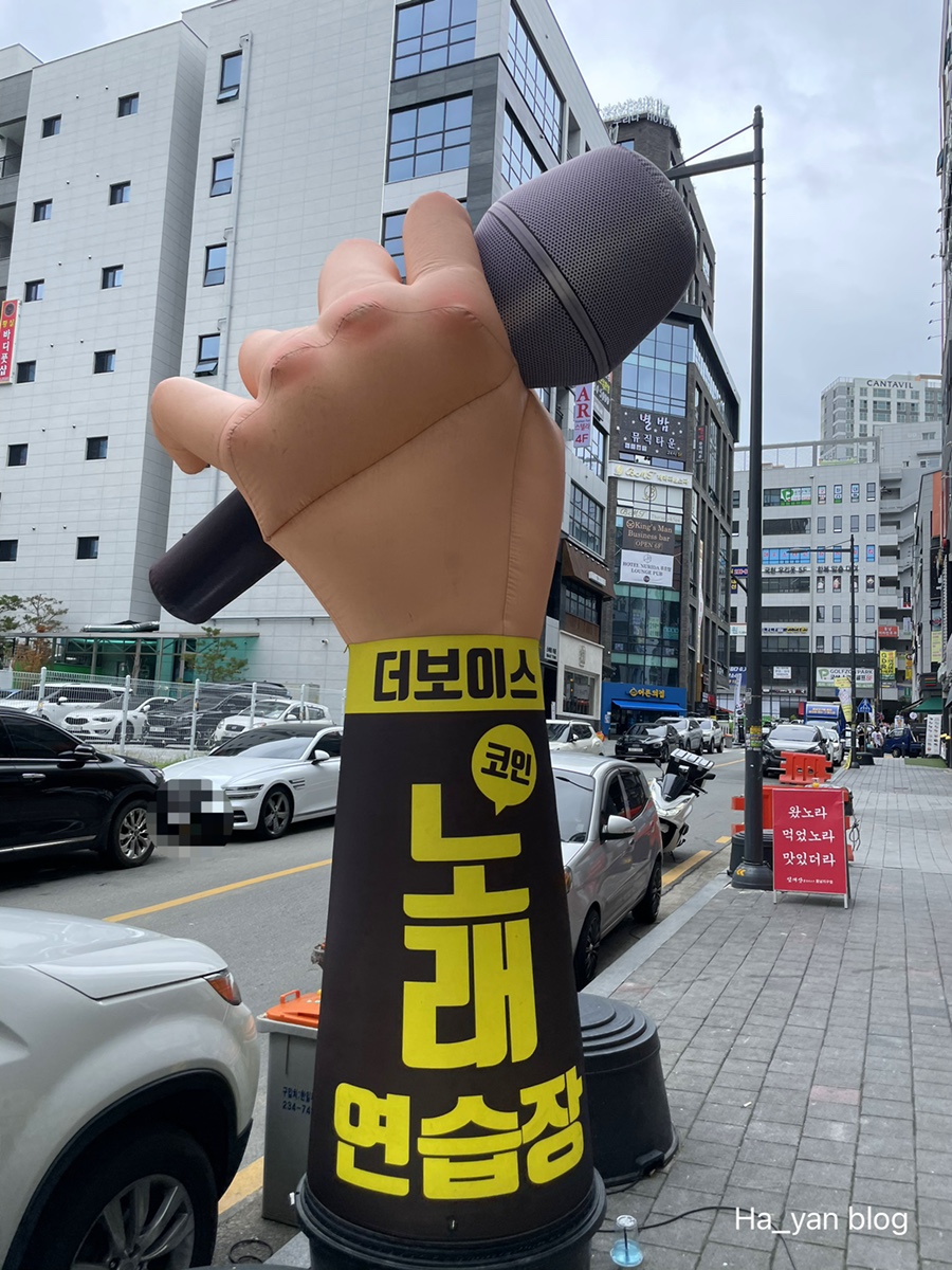 보이스노래연습장 이미지
