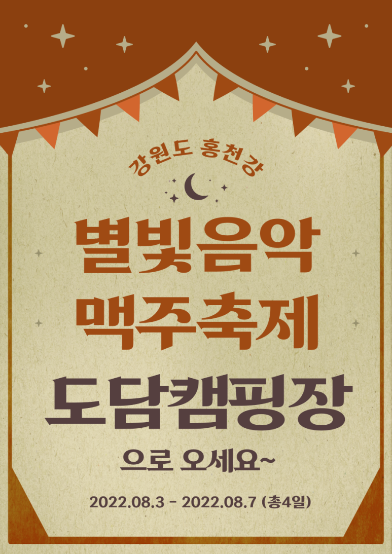 도담오토캠핑장 이미지