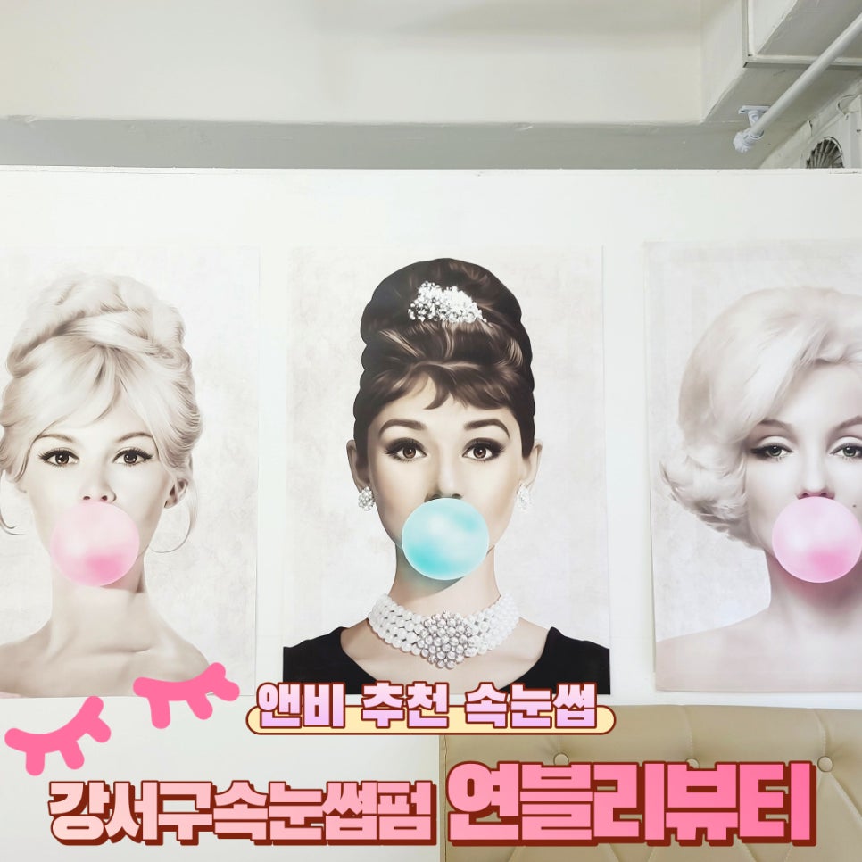 연블리뷰티 이미지