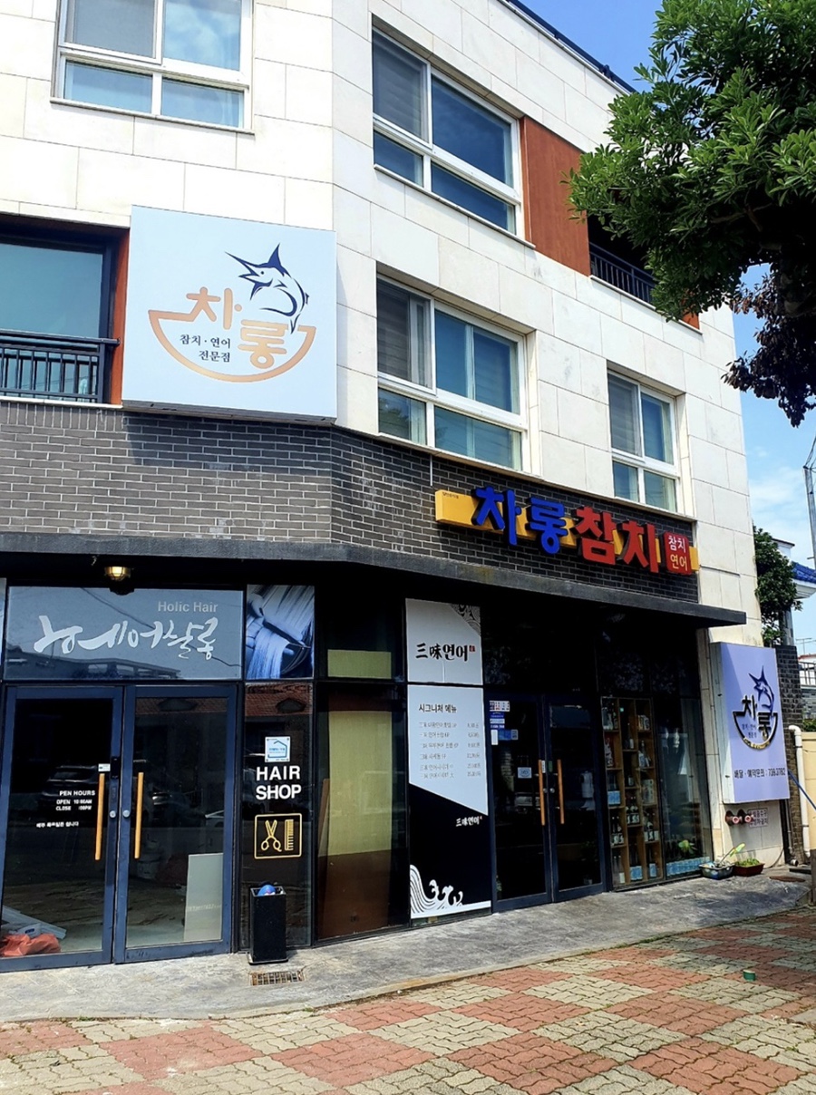 차롱참치 이미지
