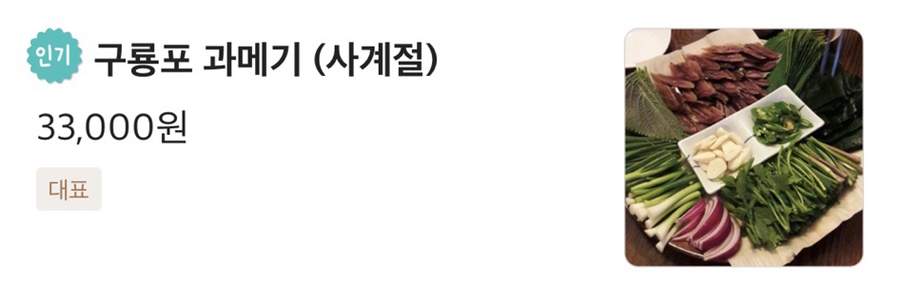 힐링과메기 이미지