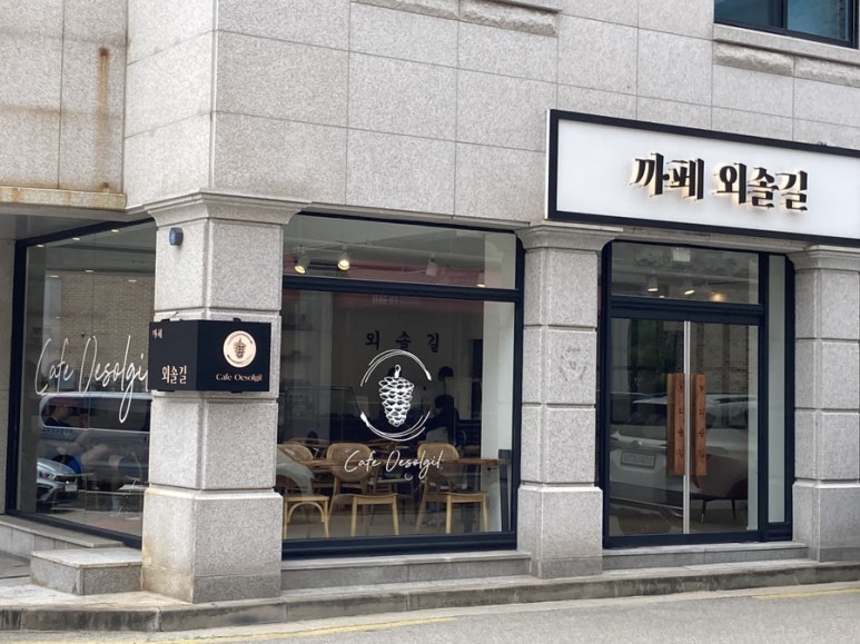 까페외솔길 이미지