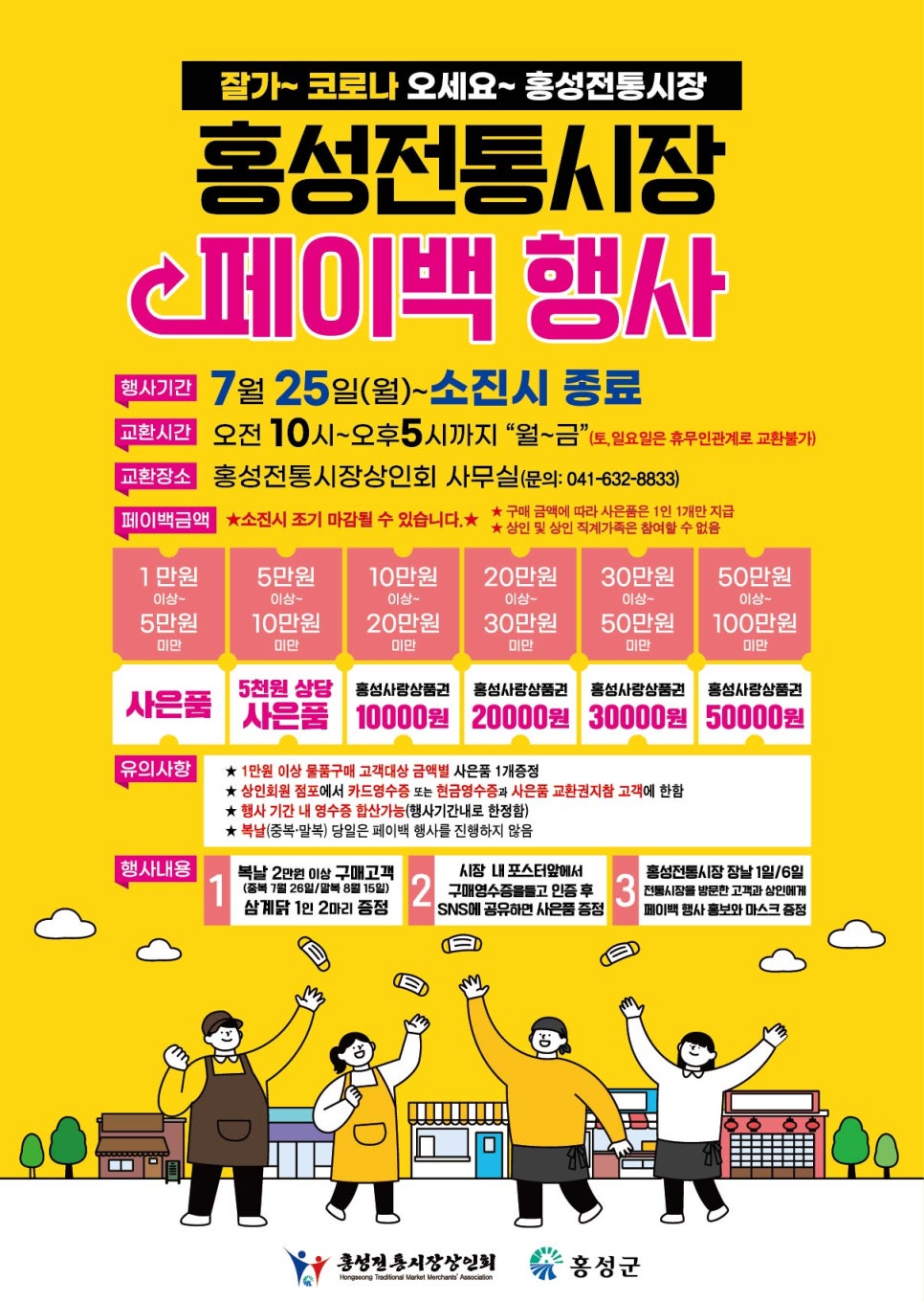 홍성농협 하나로마트 이미지