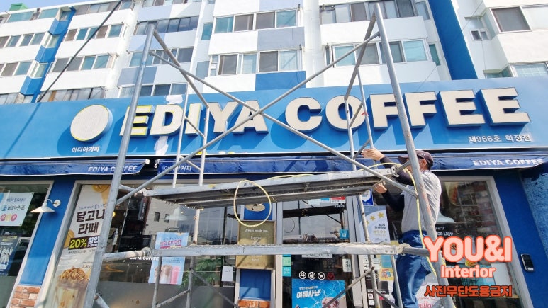 이디야학장점 이미지