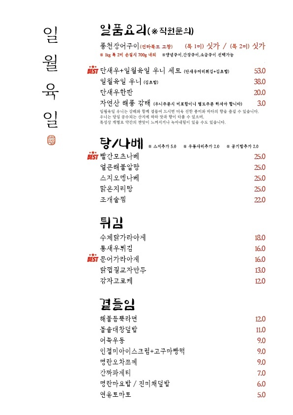 육일인테리어 이미지
