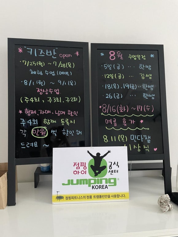 하이점핑다이어트 이미지