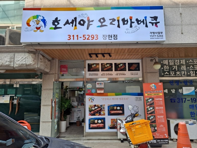 호세야오리바베큐시흥 이미지