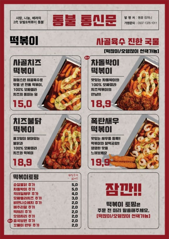 통불 이미지