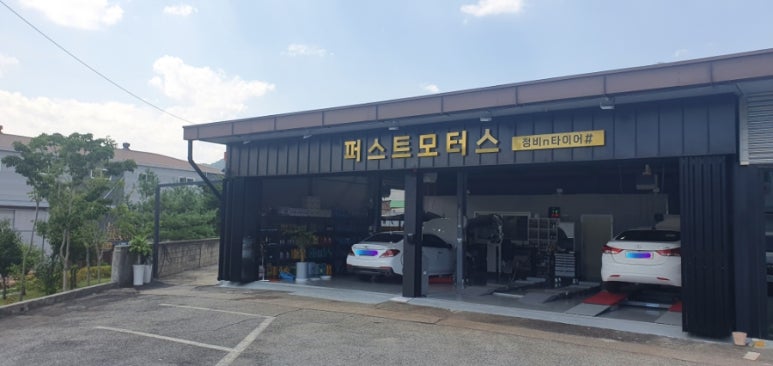 퍼스트모터스 이미지
