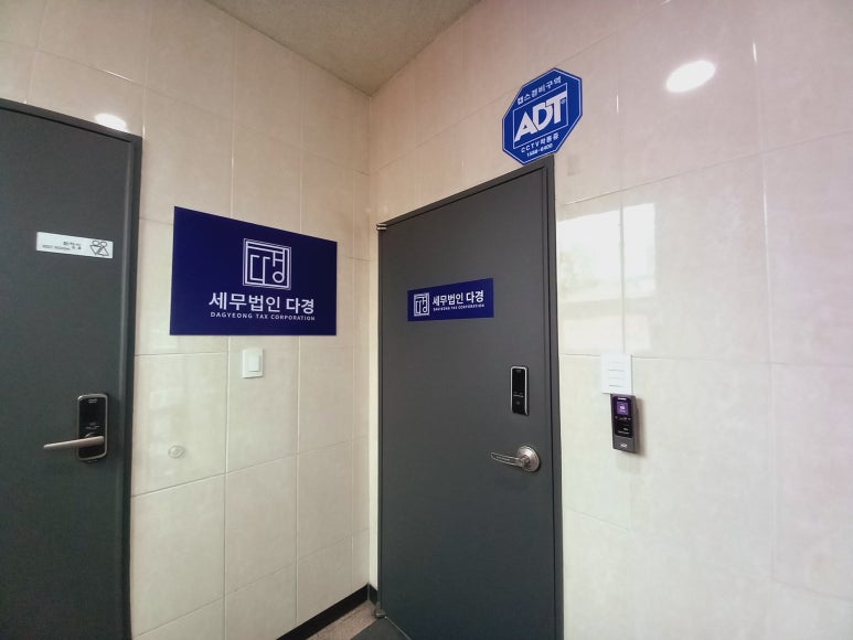 세무법인다경 이미지