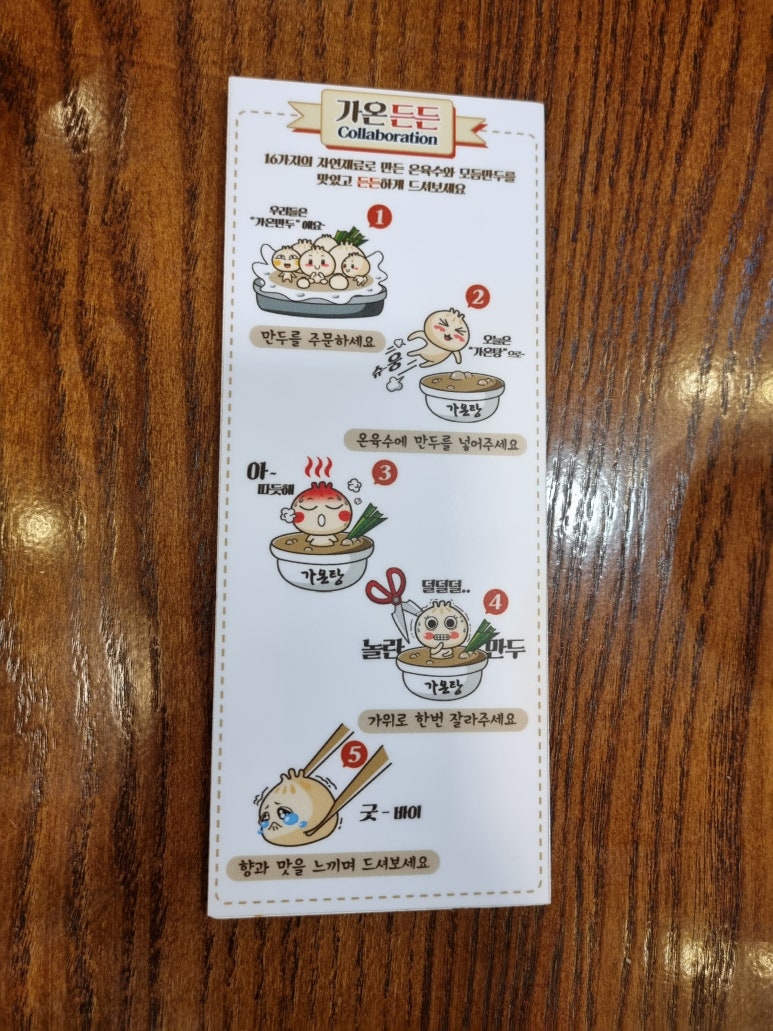 가온손칼국수 이미지