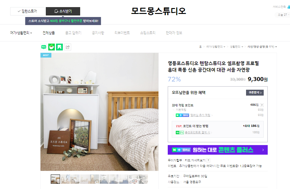 모드몽스튜디오 이미지