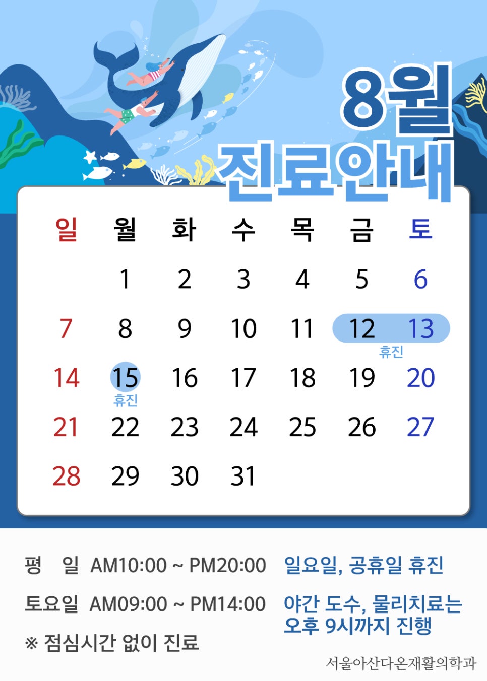 서울가정의학과 이미지