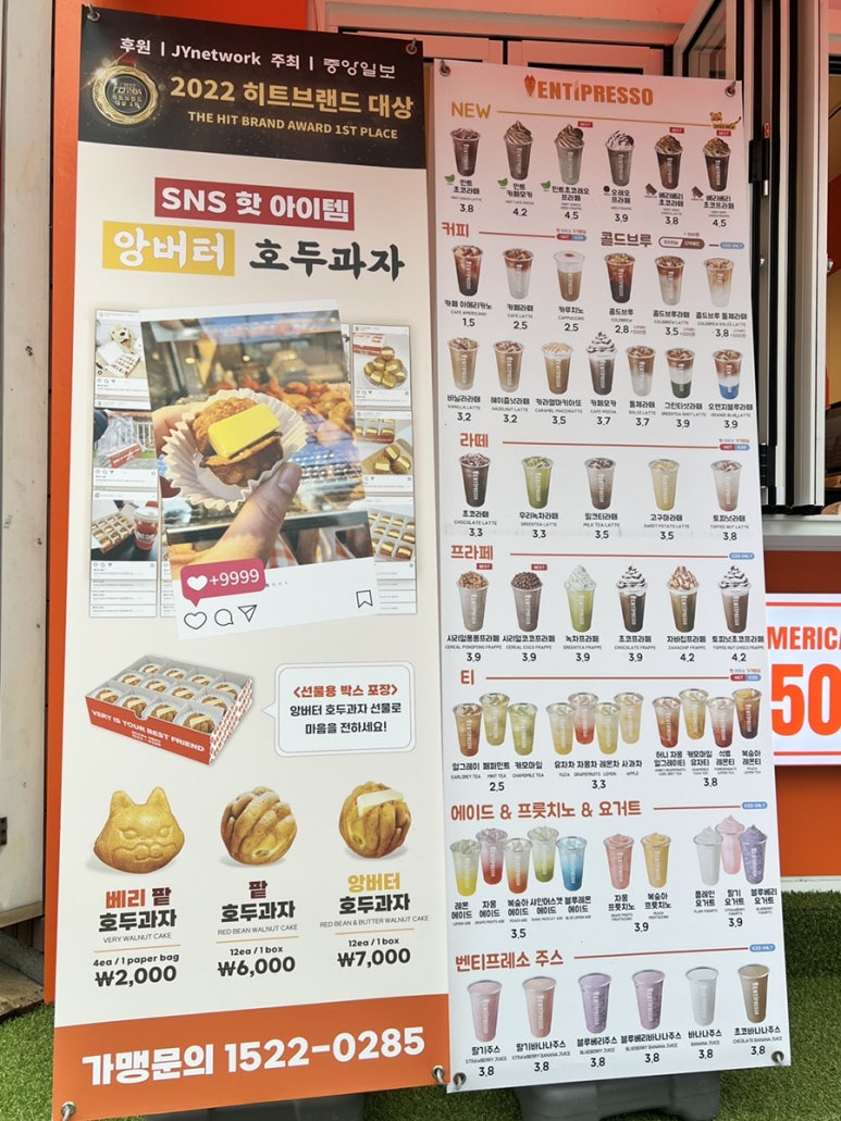 벤티프레소대전비래점 이미지