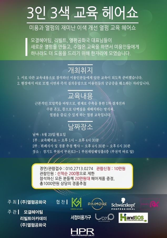 헤어최정 이미지