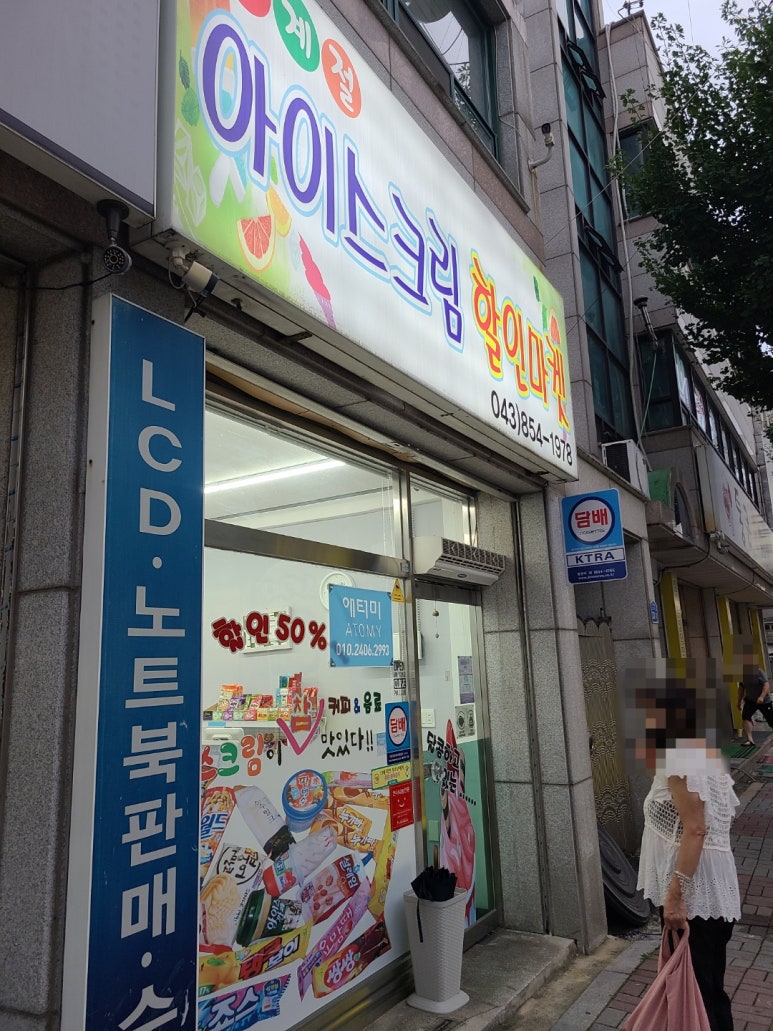 사계절아이스크림할인마켓 이미지