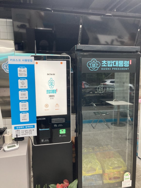 초밥대통령 이미지