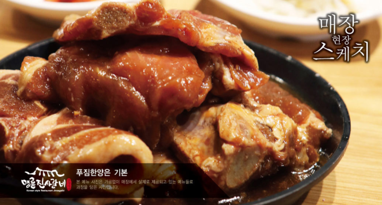 명륜진사갈비 이미지