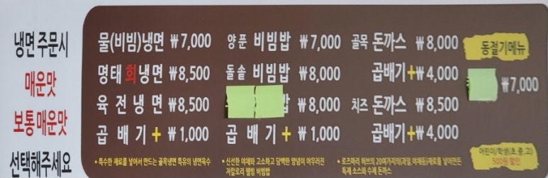 수택골목냉면 이미지