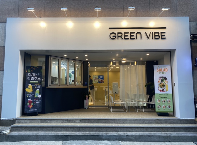그린바이브강서 이미지