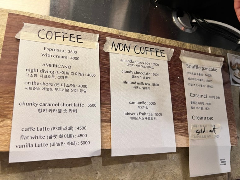 커피코너(coffee corner) 이미지