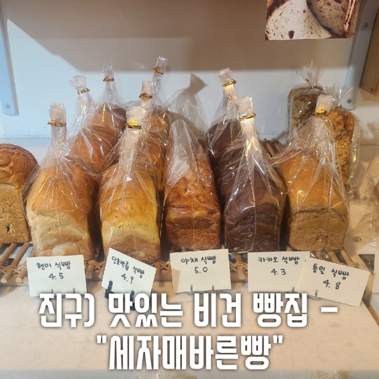세자매바른빵 이미지