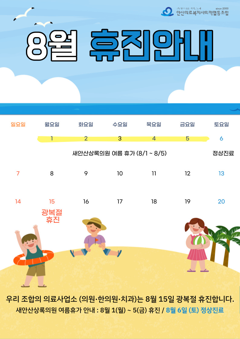 새안산치과의원 이미지