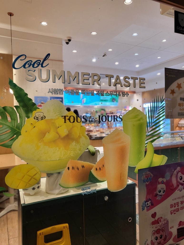 뚜레쥬르호반에듀시티점 이미지