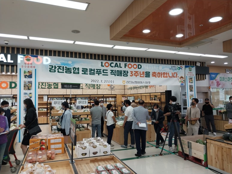 강진농협하나로마트 이미지
