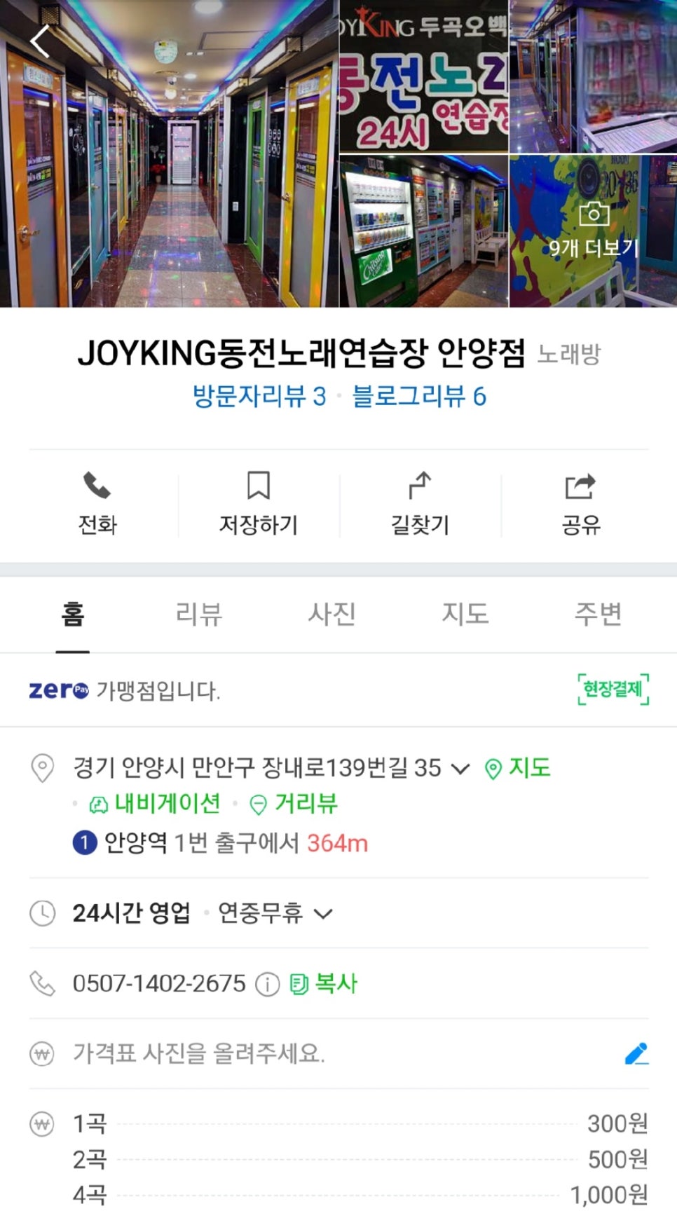 조이코인노래연습장 이미지