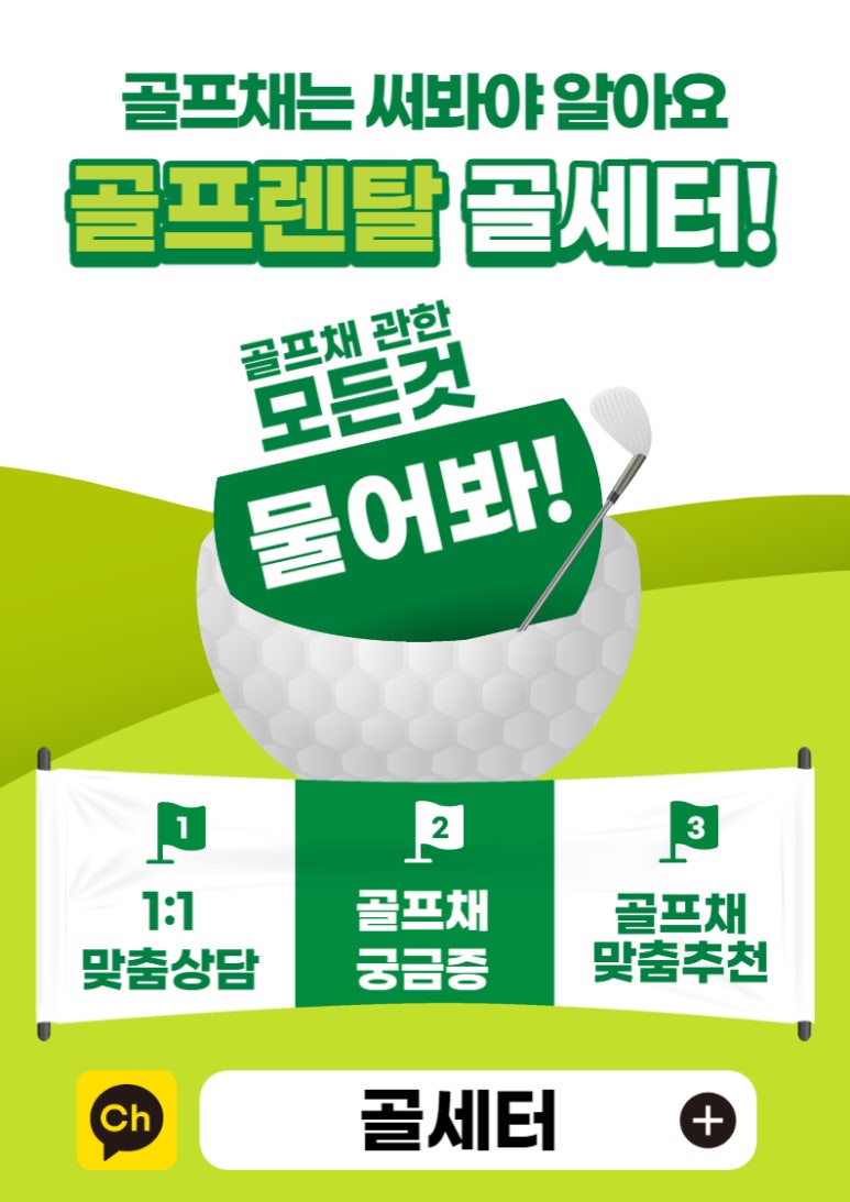 골세터 이미지