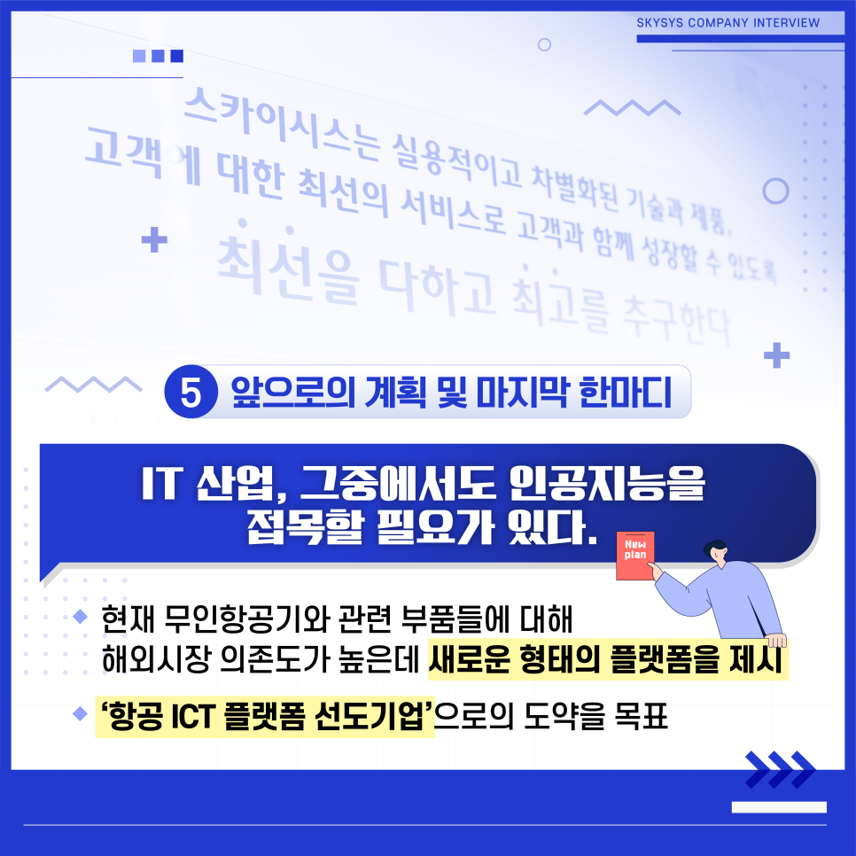 스카이시스 이미지