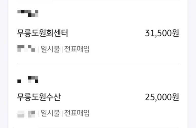 후불횟집식당 이미지